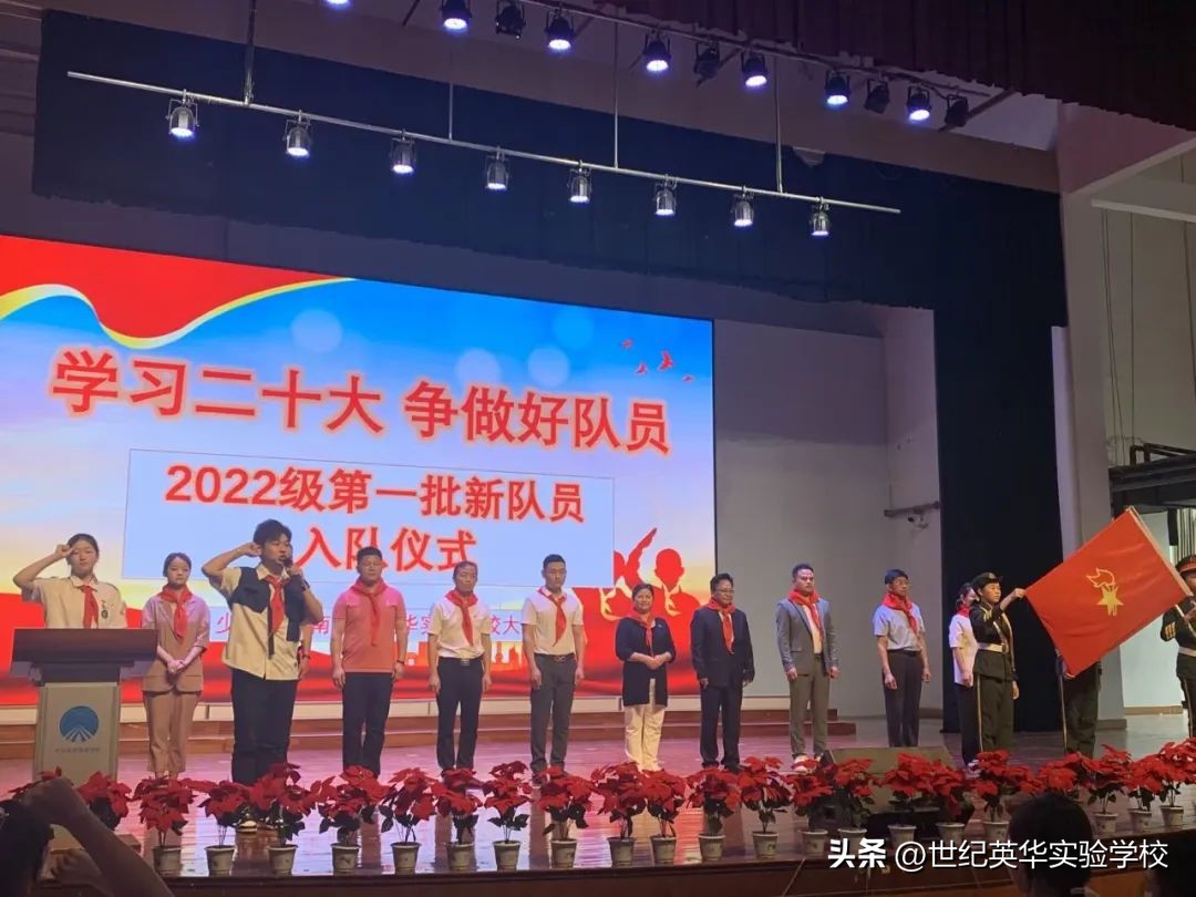 济南市古城实验学校入队仪式,济南泉润学校入队仪式