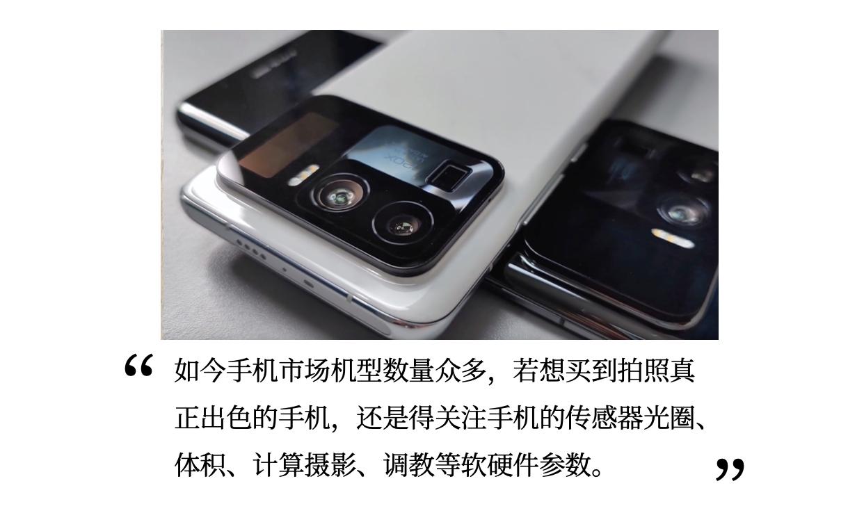 2022手机拍照最清晰的是哪一款,2022手机日常拍照推荐