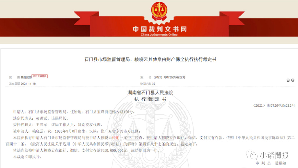 “中国微团“国京酒业卖天价酒，搞AB*轨双**制多层级返利涉嫌传销