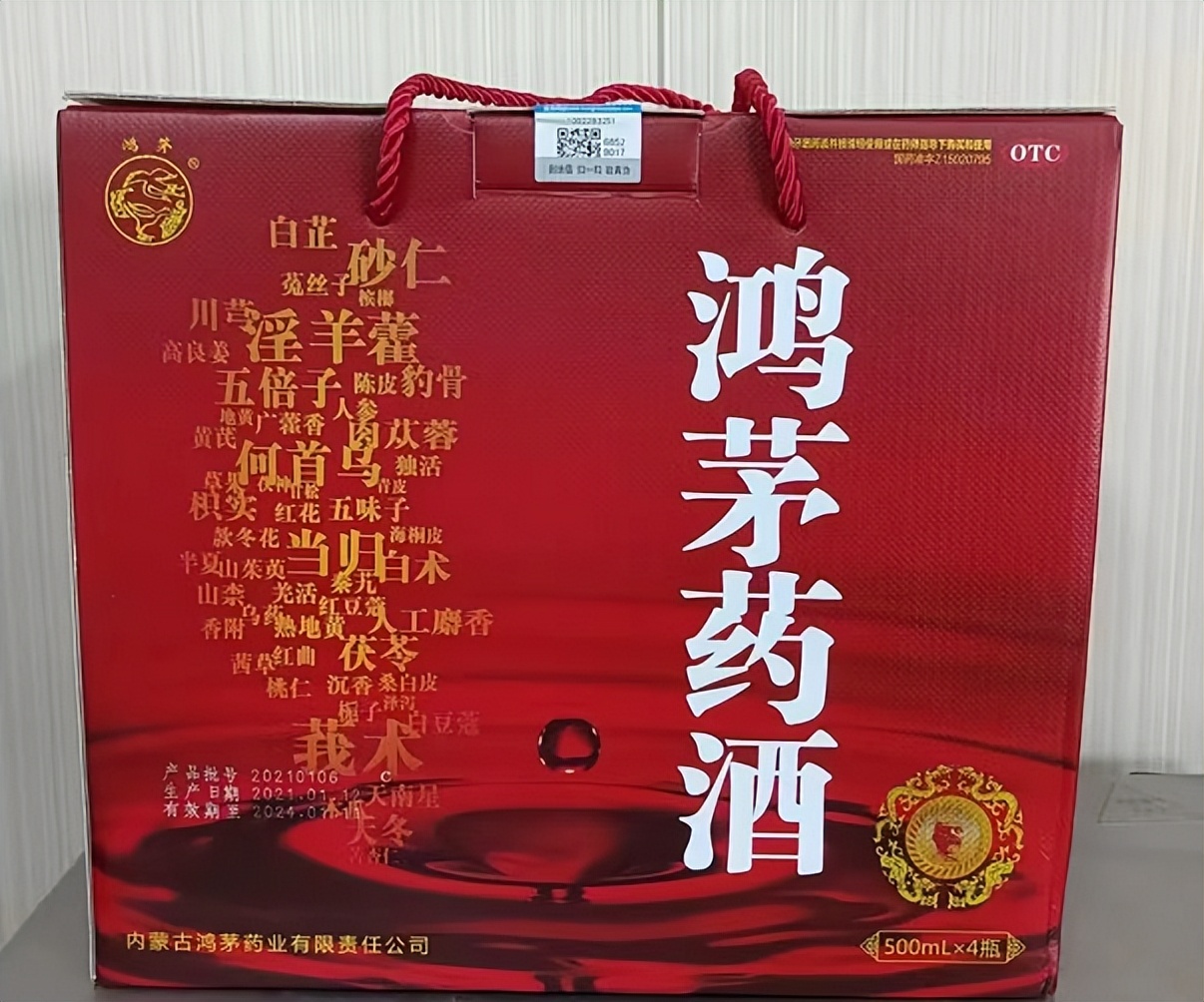 鸿茅酒现在怎么样了,2023鸿茅酒现状