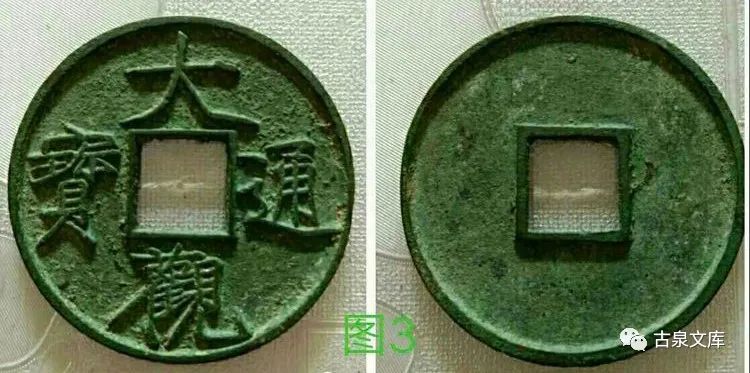 「郭喜林」北宋铜母论