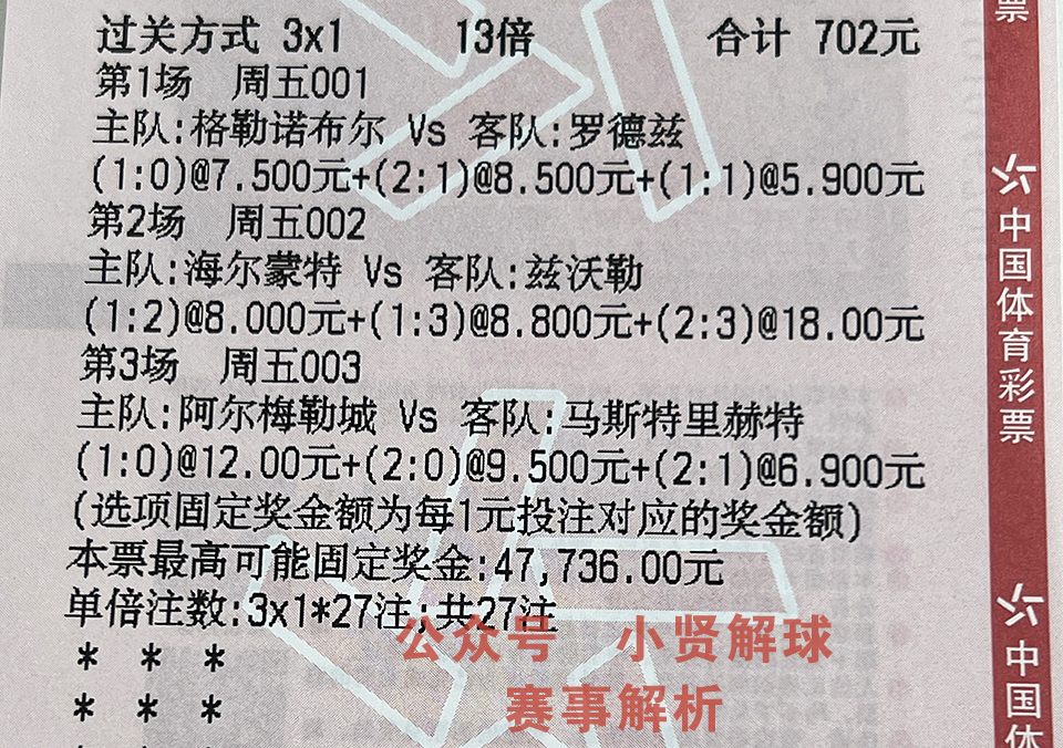 巴黎fcvs索肖比分预测,索肖巴黎fc法乙