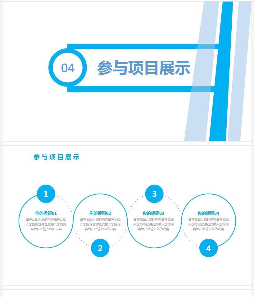 个人介绍自己ppt,自我介绍工作简历ppt模板