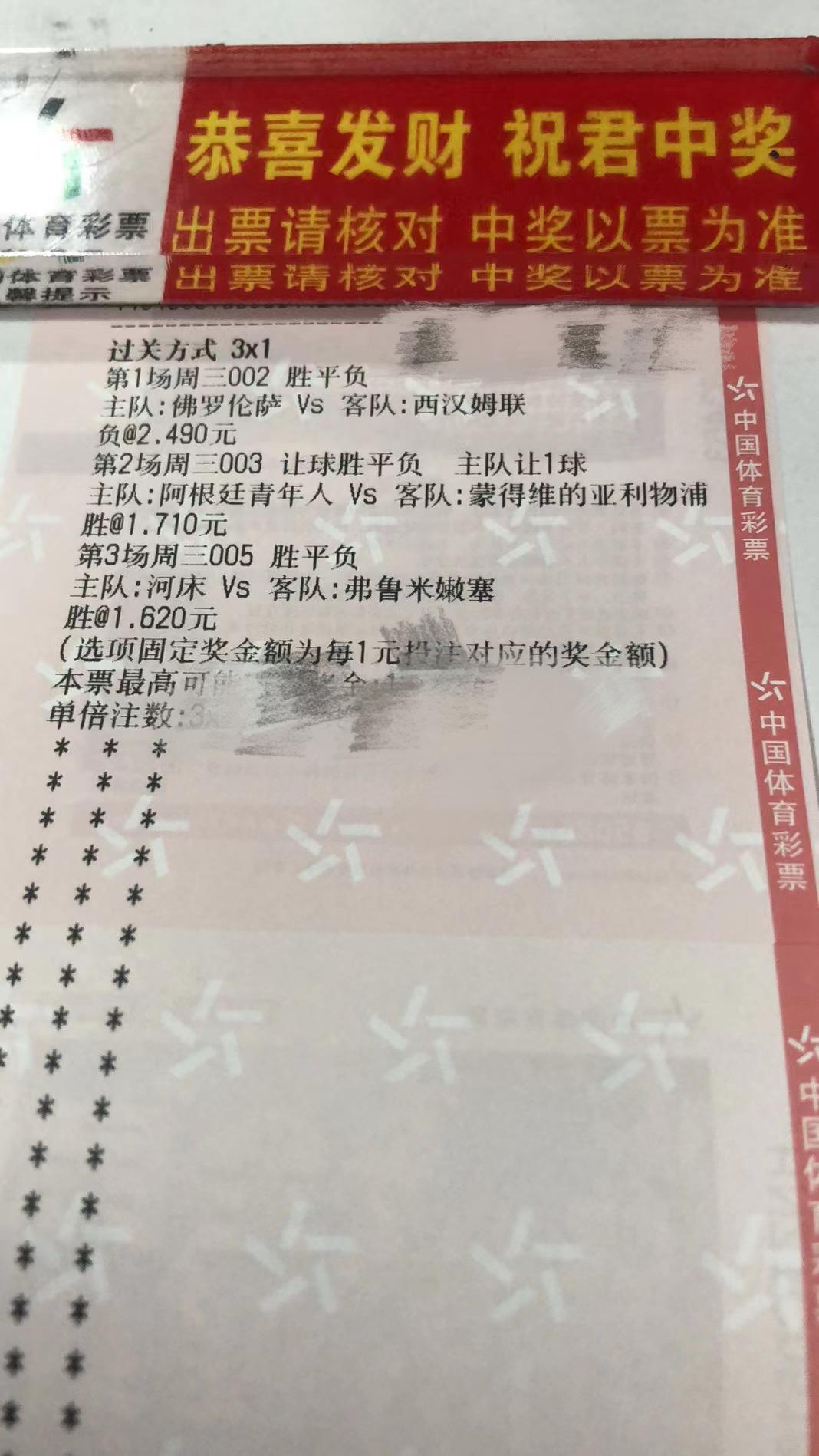 竞彩足球今日三串一实单推荐,7月15日竞彩足球单场预测分析