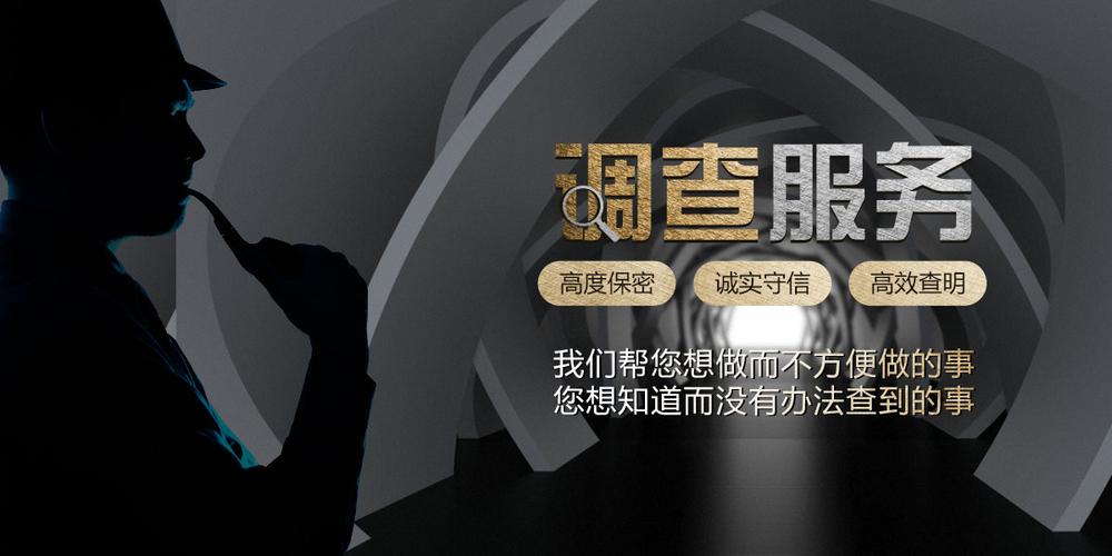 成都如何找正规调查公司,武汉调查公司收费标准