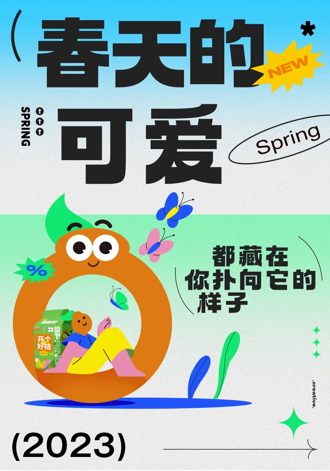 关于春天有深度文案句子,春天油菜花开简短走心文案