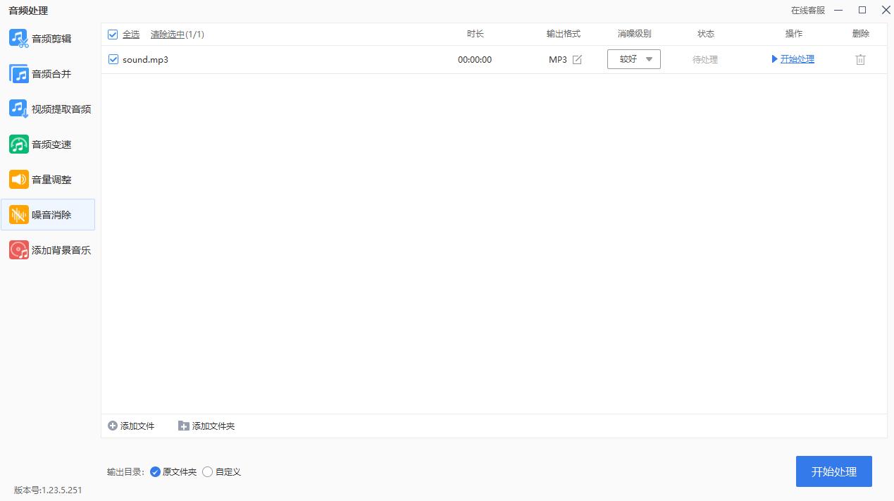 怎样才能快速清除视频中的杂音,怎样清除视频中的噪音保留人声