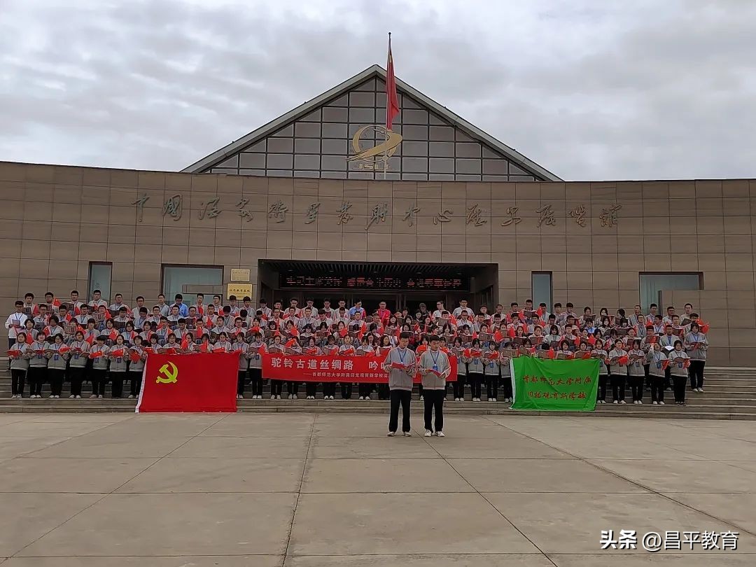 行走改变视界，视界提升境界丨研学系列之回龙观育新学校