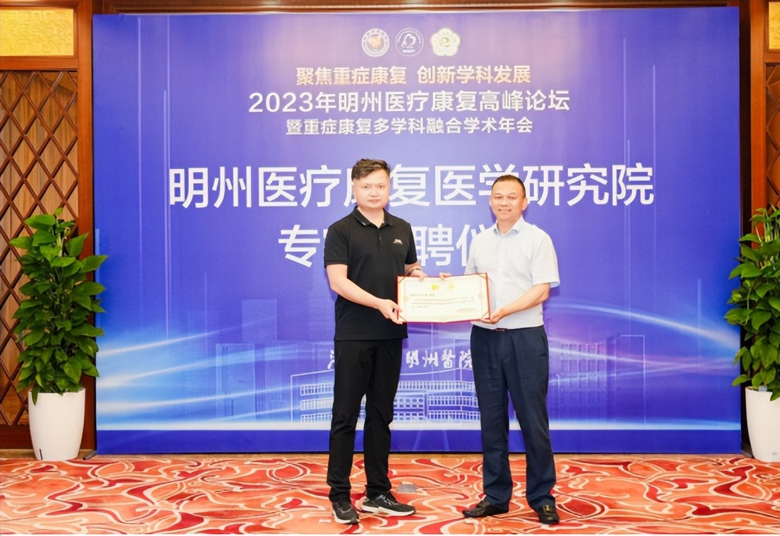 2017广东康复医学高峰论坛,2030健康高峰论坛