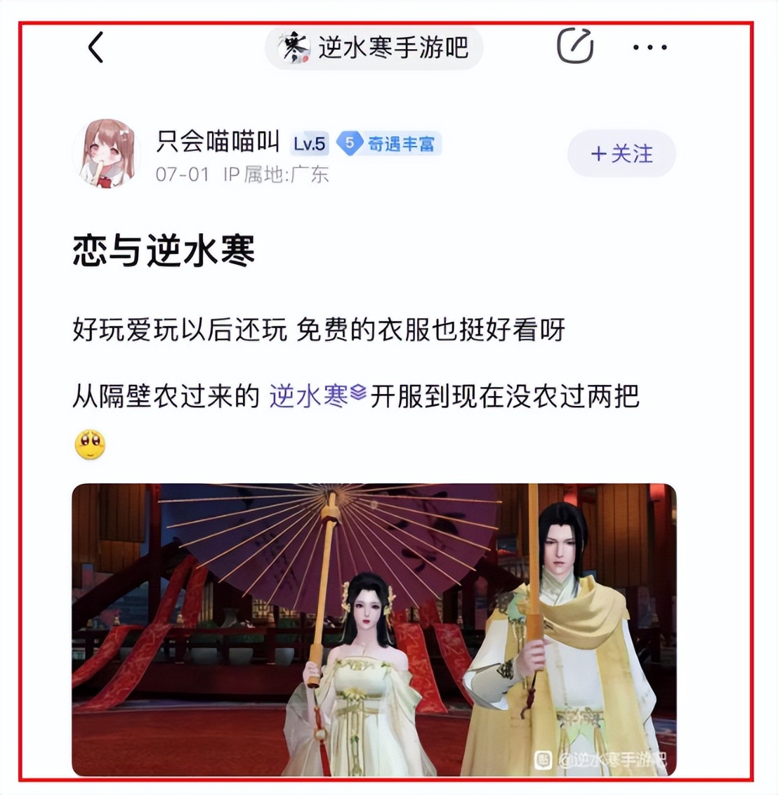 活久见！网易新游上线，连充值入口都不好找