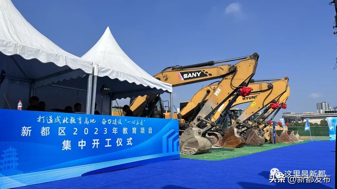 最新开建教育项目,40个基础教育项目