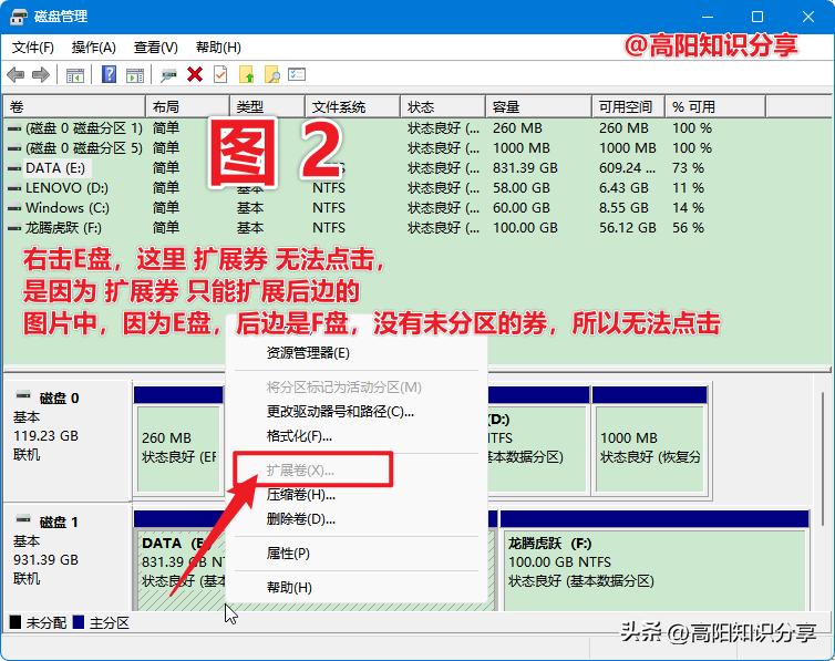 电脑怎么重新合并分区,电脑怎么合并分区教程