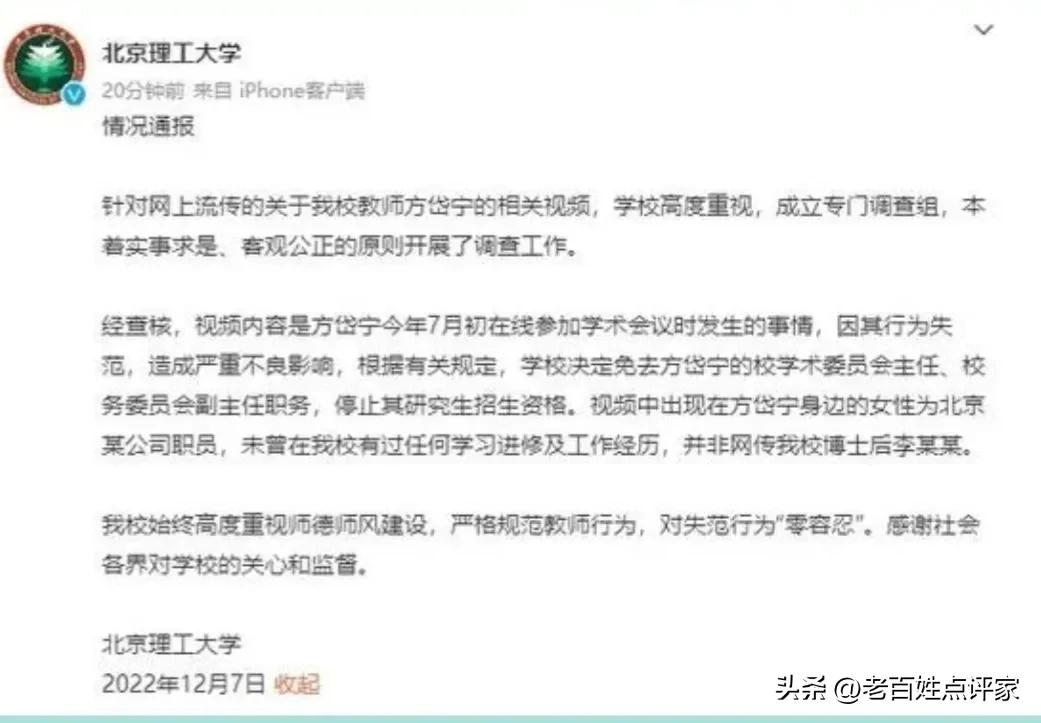 你们都说方岱宁活该取消北理工职务，但你知道他多厉害么