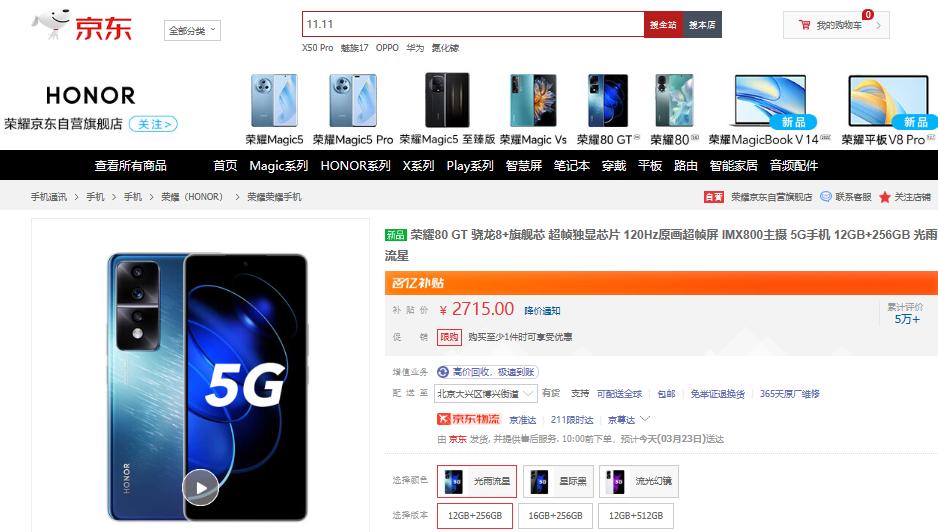 京东酷客焕新版299大礼包,焕新季手机超值购