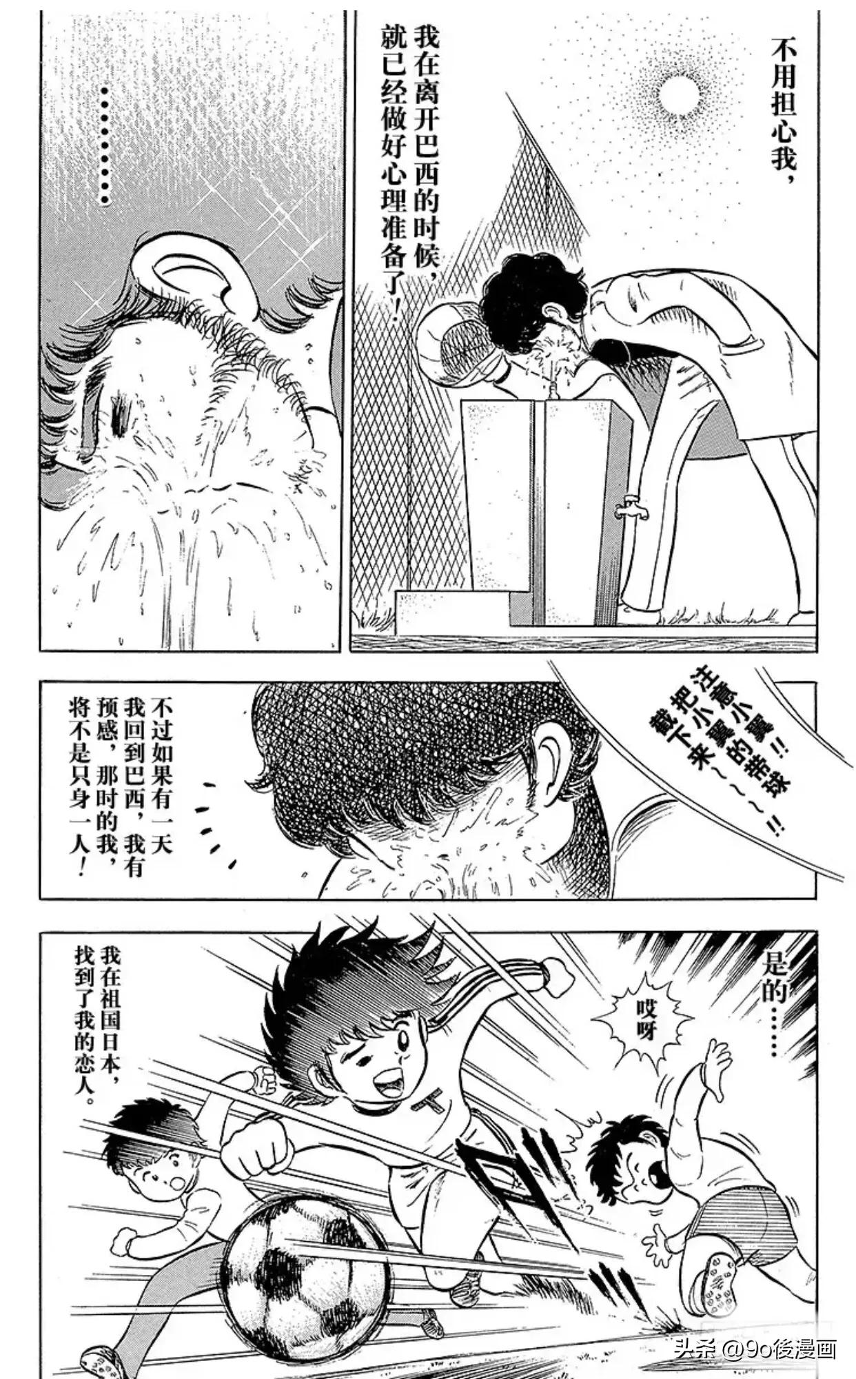 新足球小将第三季,新足球小将南葛队三连冠