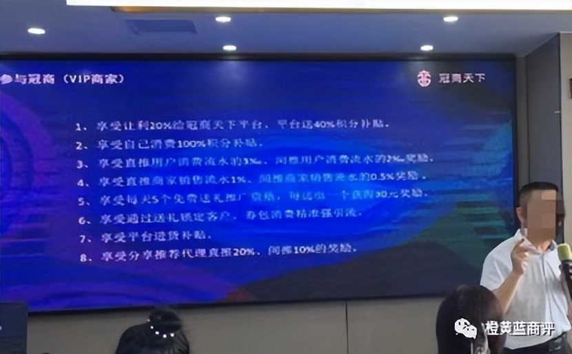 冠商天下是什么,冠商天下是干什么的