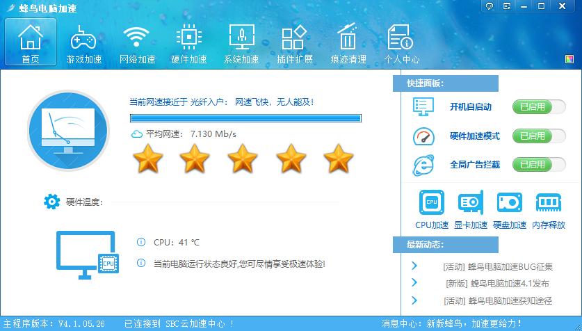 电脑卡慢如何用软件优化电脑,电脑系统超慢用什么软件优化