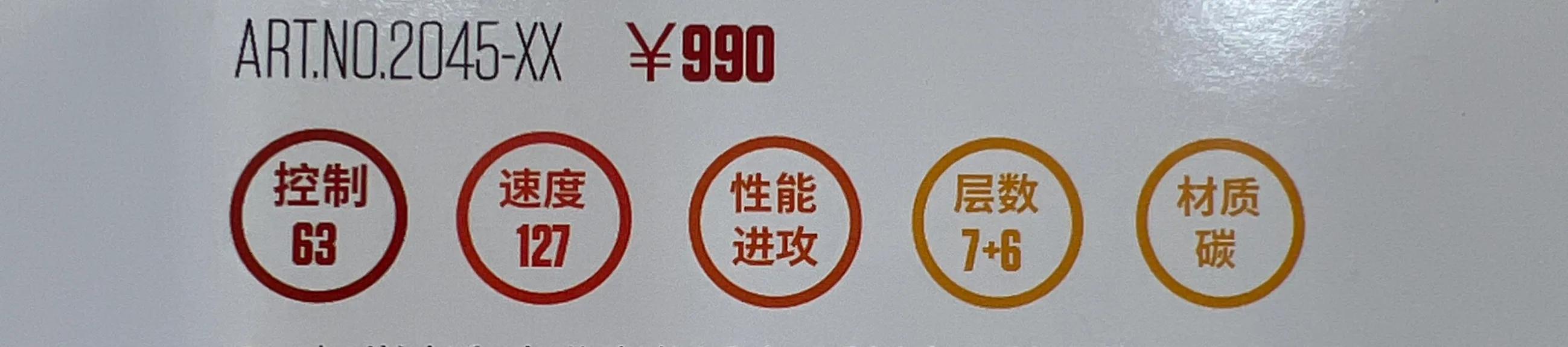 斯蒂卡STIGA热门乒乓底板推荐