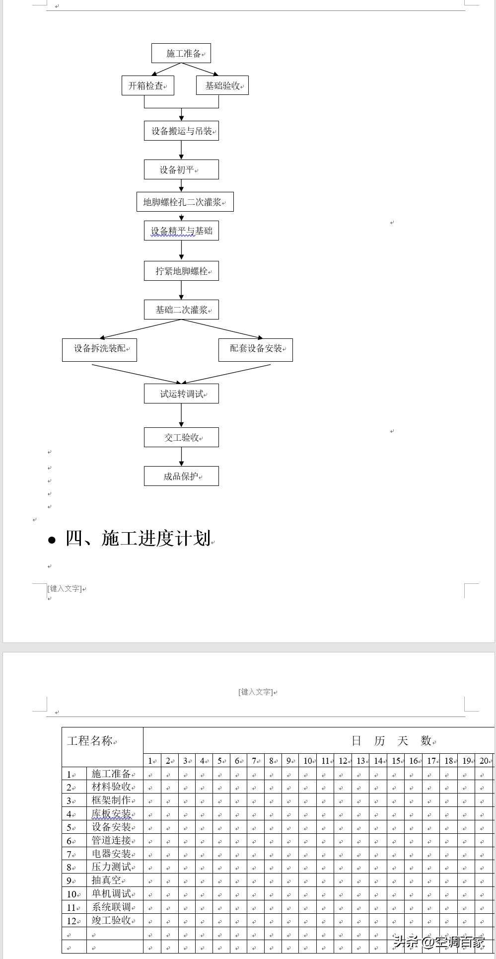 冷库安装全过程视频,冷库冷却塔安装规范