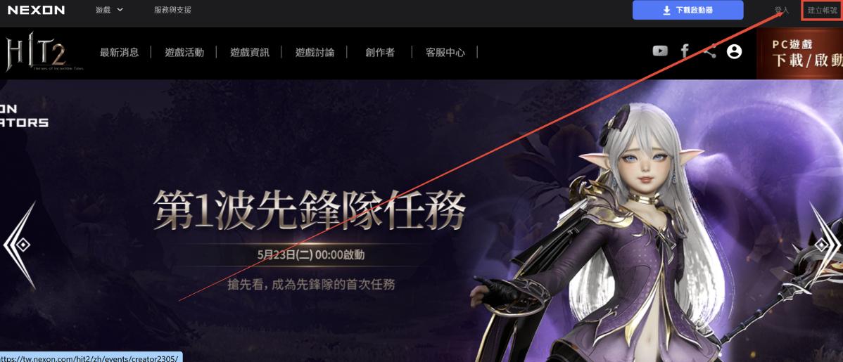 hit2台服端游账号注册,hit2怎么开两个号台服