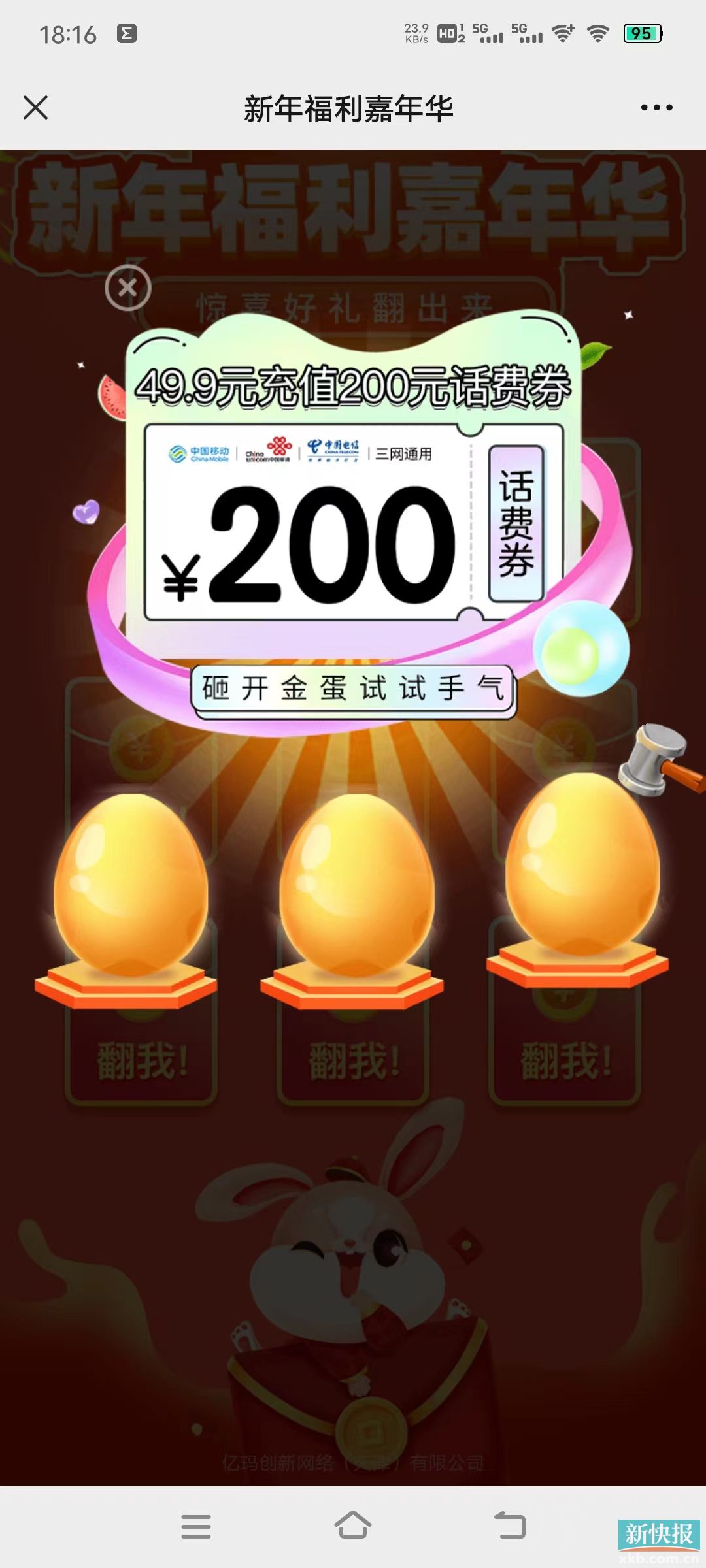 话费充值骗局如何举报,充话费被骗属于虚假服务吗