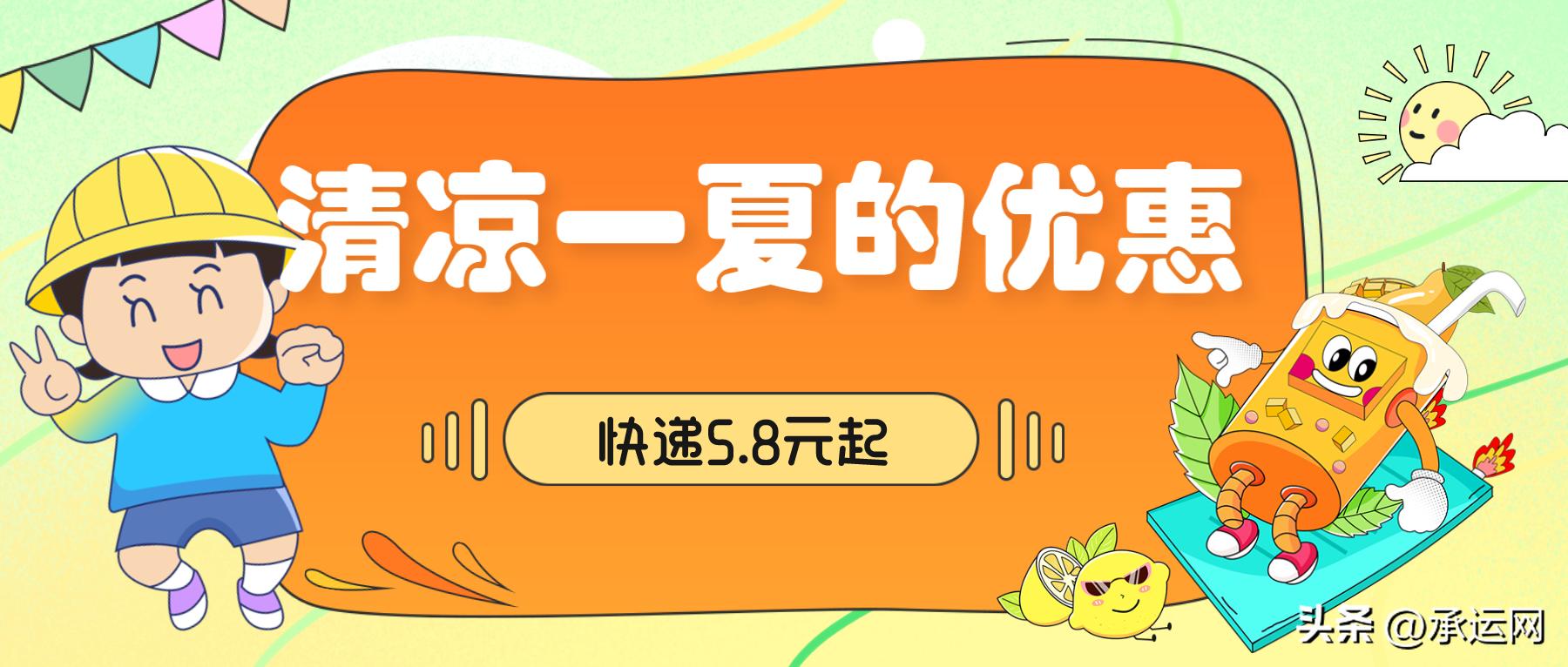 福利大派送，摊牌了，快递费的羊毛也要让“集美”们薅上那么一薅