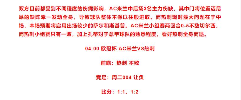竞彩必学欧赔十大技巧,今日竞彩欧赔分析