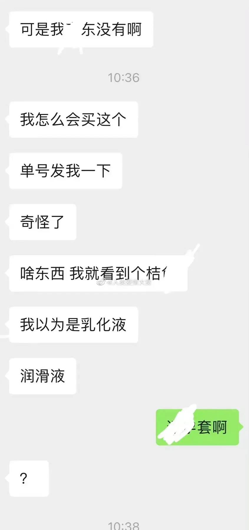 异地女朋友买TT填错地址发给我了