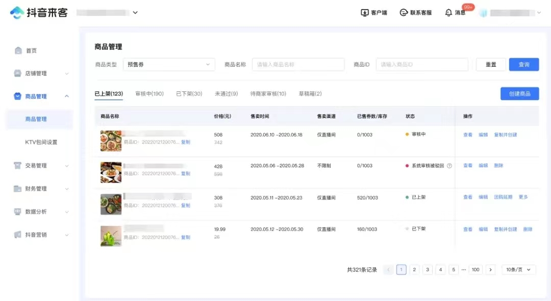 抖音来客ktv入驻,ktv在网上如何找客源