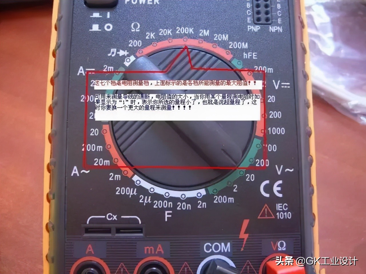 万用表的介绍和使用方法,万用表功能区域介绍