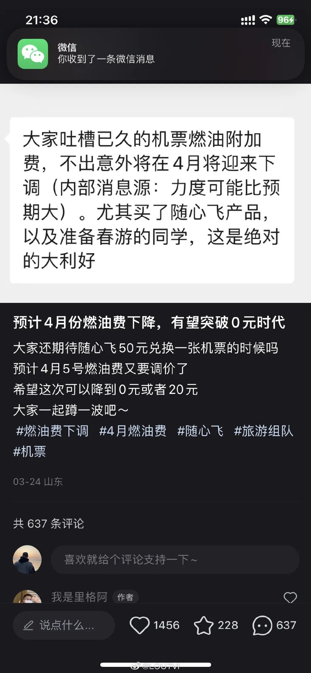 出行提示丨两岸直航复航！新航季开启！燃油费又要降？