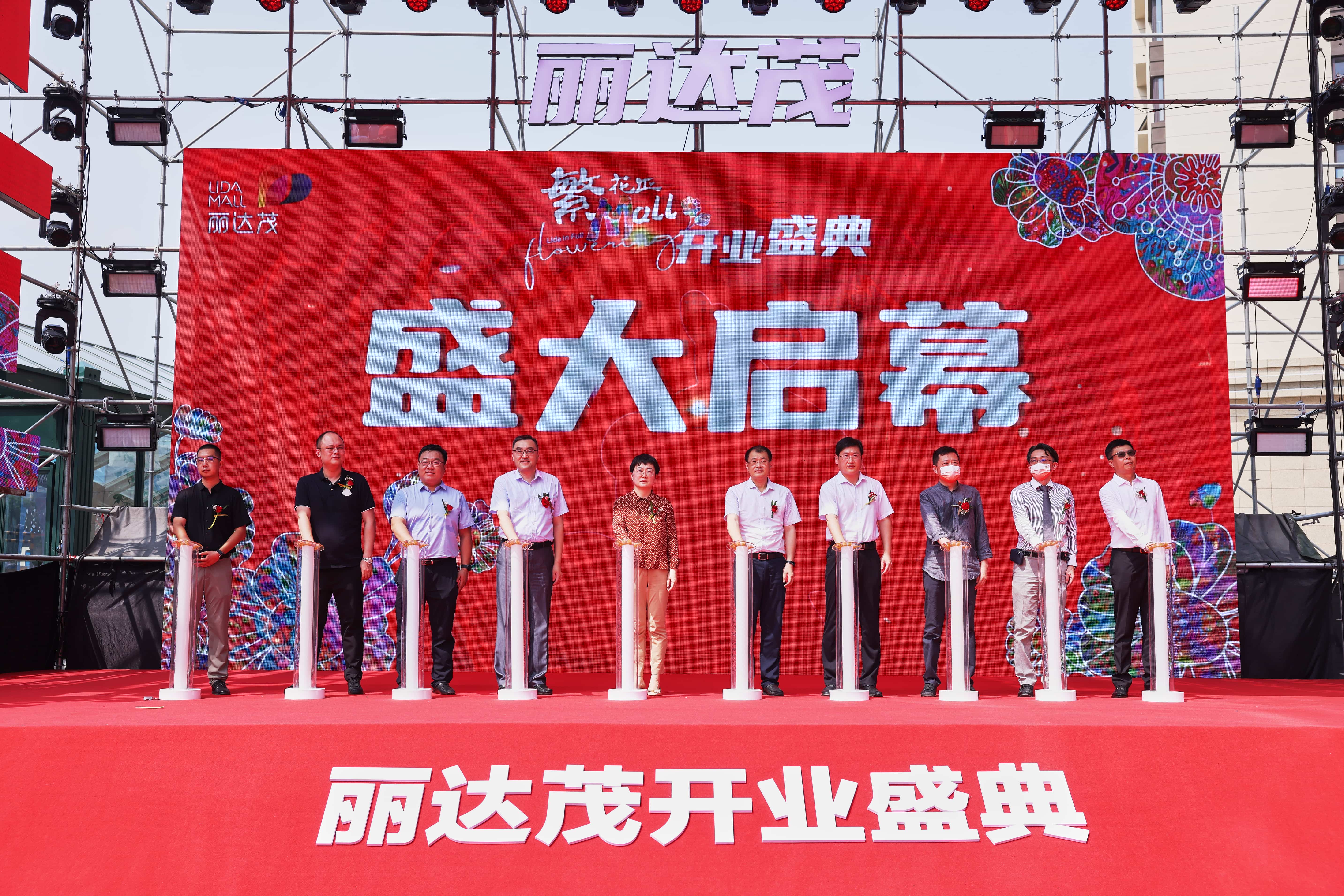 青岛丽达茂开业时间,青岛浮山后丽达茂开业时间