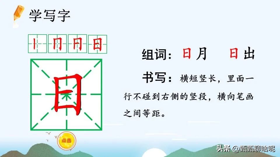 部编版语文二年级上册识字4课文,部编版语文一年级上册识字课实录
