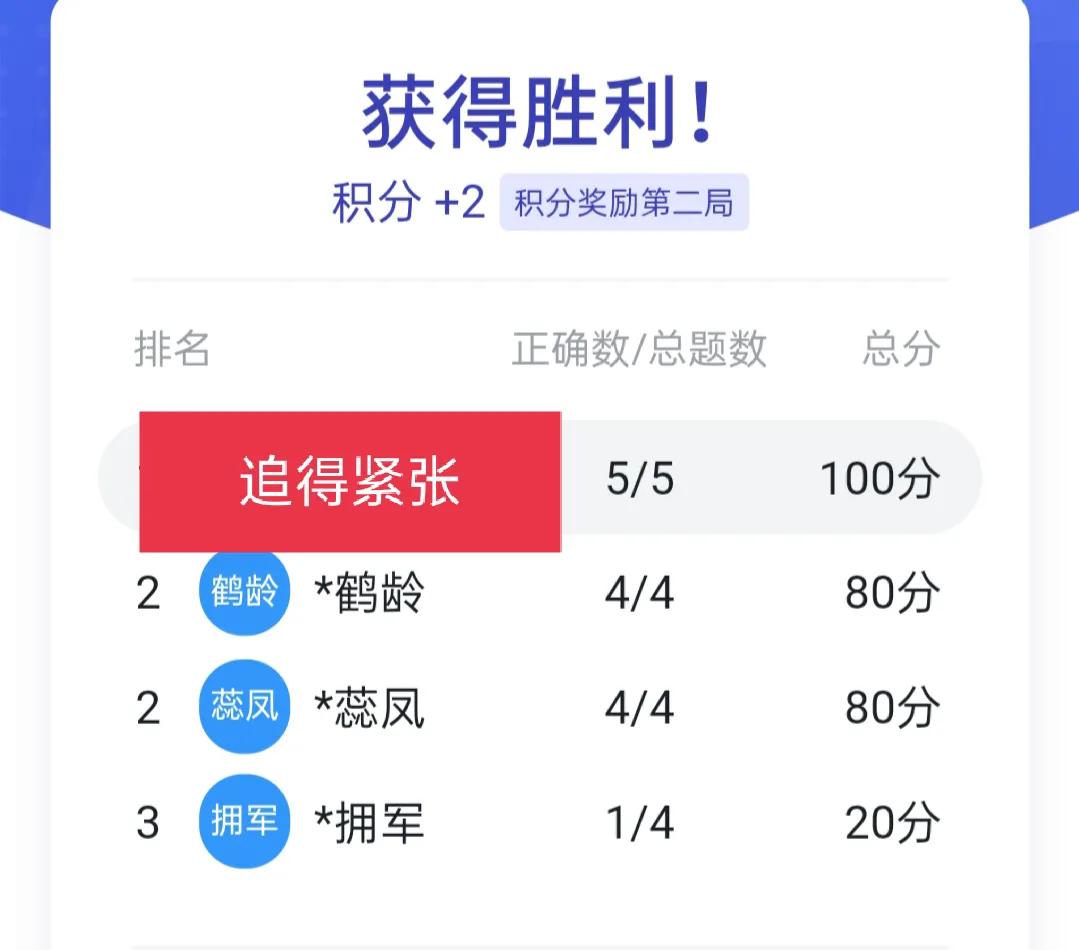 首局遇两个唐代对一错一