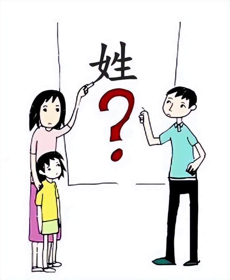 父母离婚后孩子改姓的规定,两口子离婚孩子改姓有影响