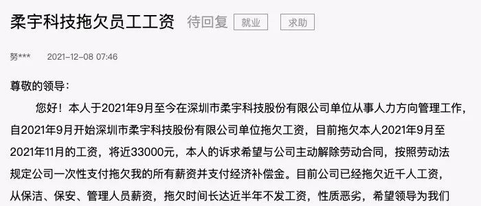 柔宇科技最新传闻,柔宇科技有没有想再次ipo