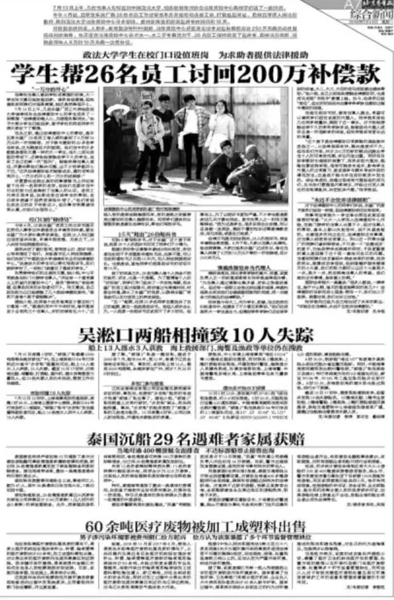 人人都说法学好，法学生只想劝你快逃