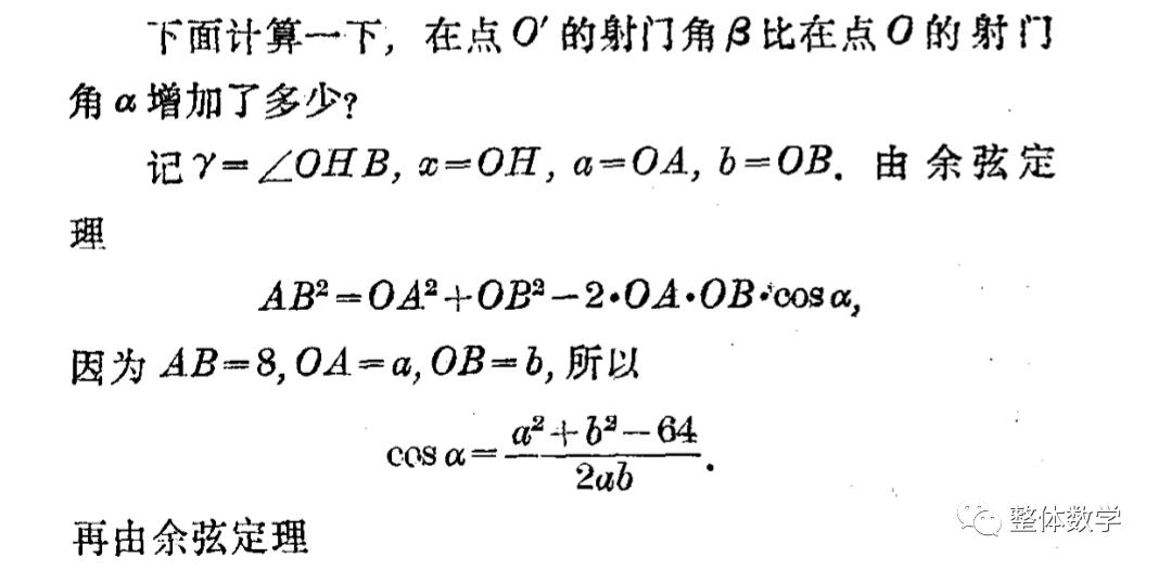 足球比赛中的大数定律,足球里头运用了哪些数学公式