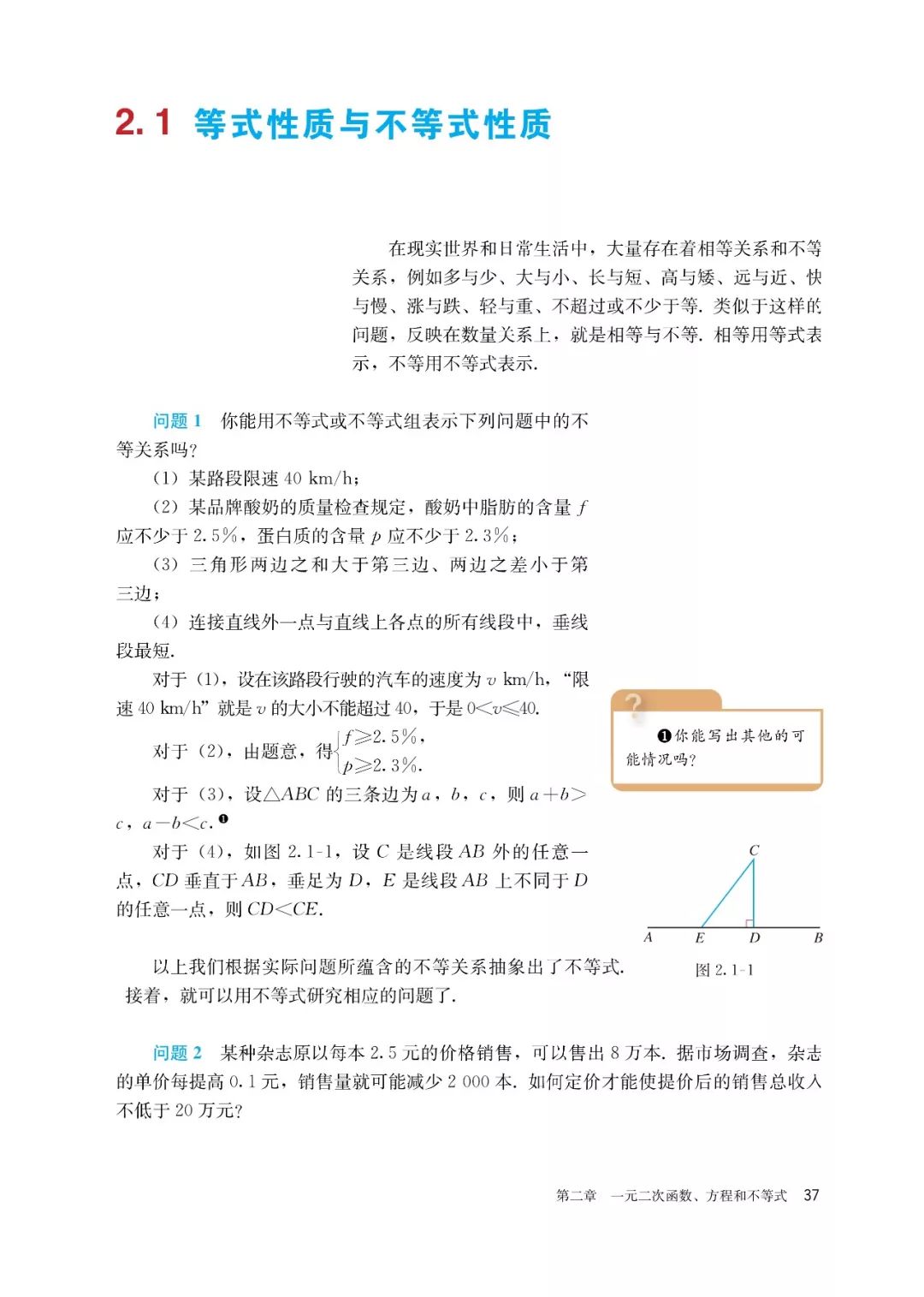 高中选择性必修一数学课本电子版,高一数学必修一课本电子版2022