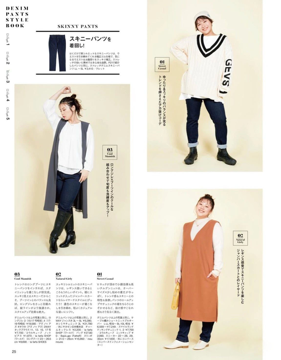 【lafarfa2023三月刊】日本时尚杂志