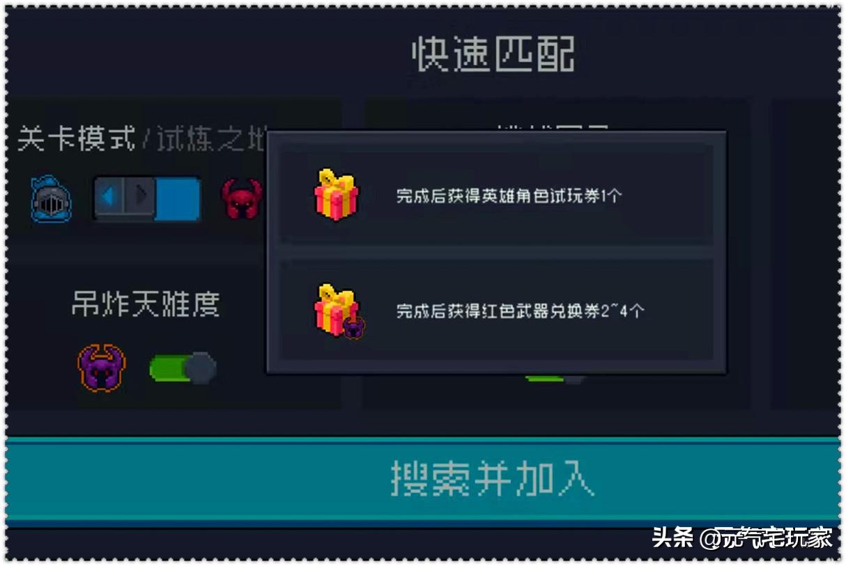 元气骑士普通版本祖传bug获得方法,元气骑士bug新手可用