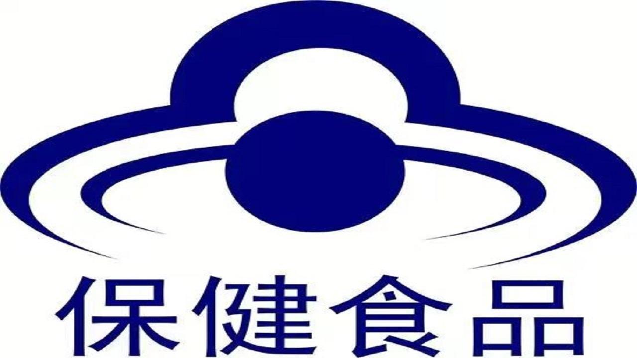 9种忽悠人的保健食品,关于保健食品这些你需要知道