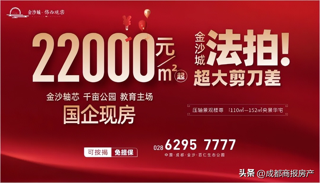 最新法拍房源分析,昔日网红盘在二手房市场分出高下