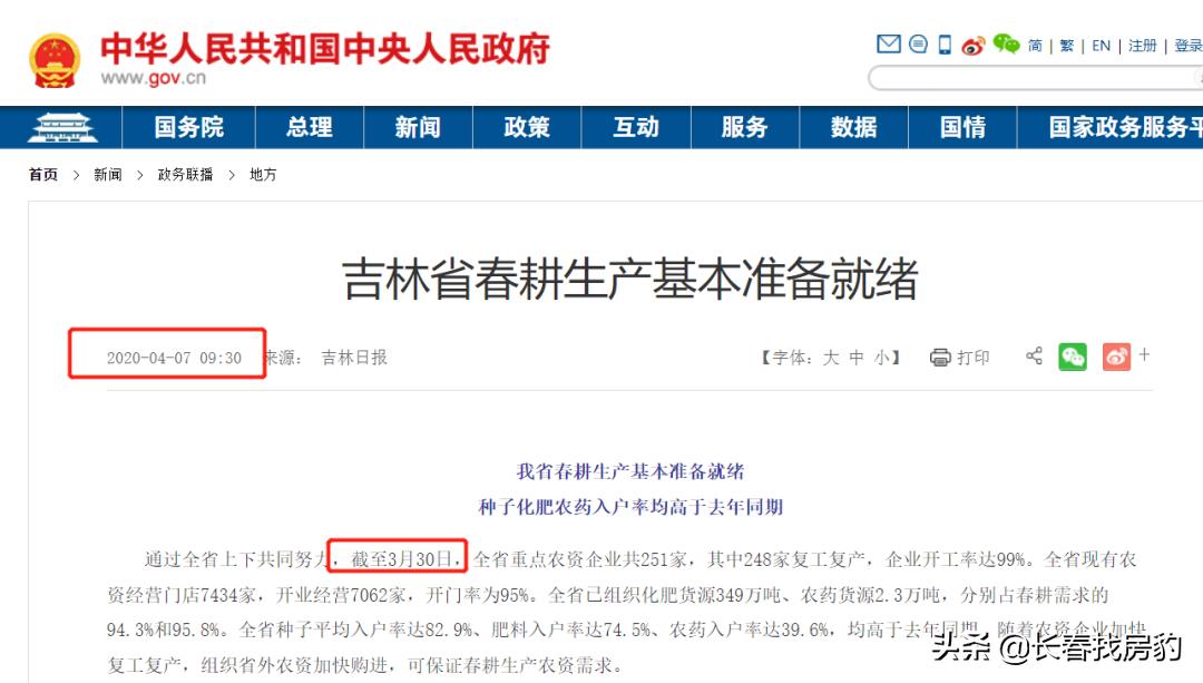 长春解封须知,长春解封条件是什么