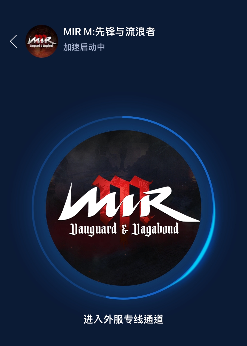 《MIRM国际服》手游*载下**不了怎么办?海豚加速器三招助你畅玩