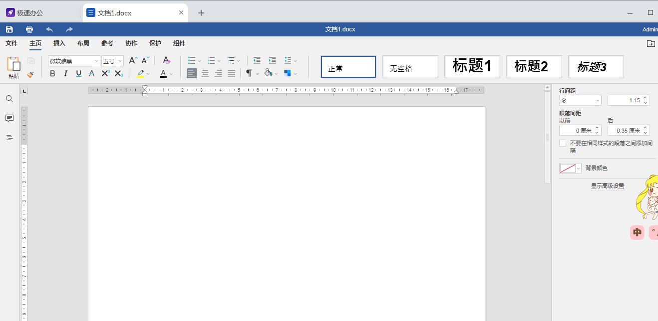 word流程图如何绘制折线箭头,如何在word绘制示意图