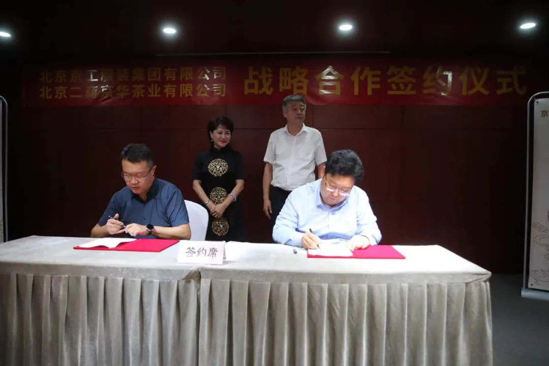 老字号企业资源对接会,为老字号企业提两点发展建议