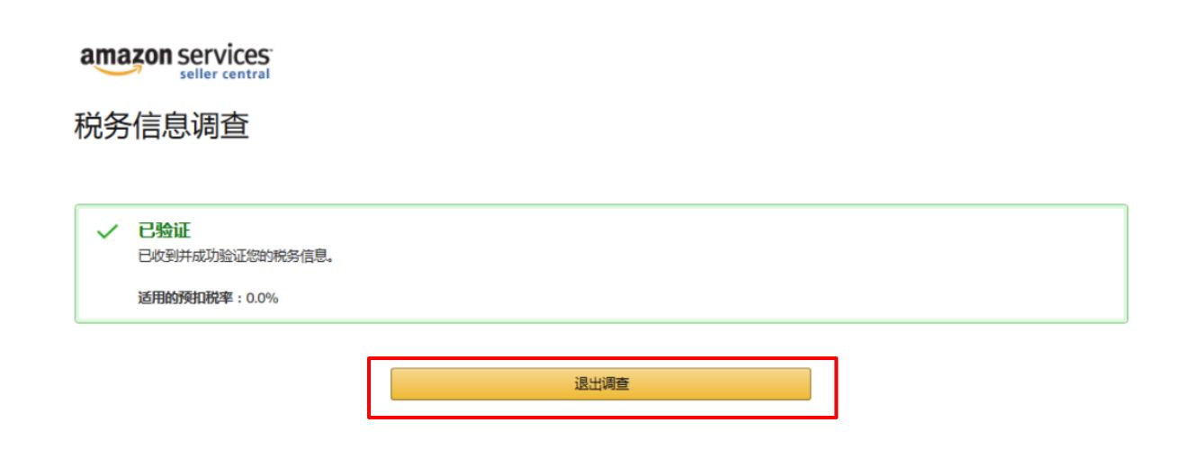 亚马逊开店详细流程及费用,亚马逊开店流程及费用需要多少钱