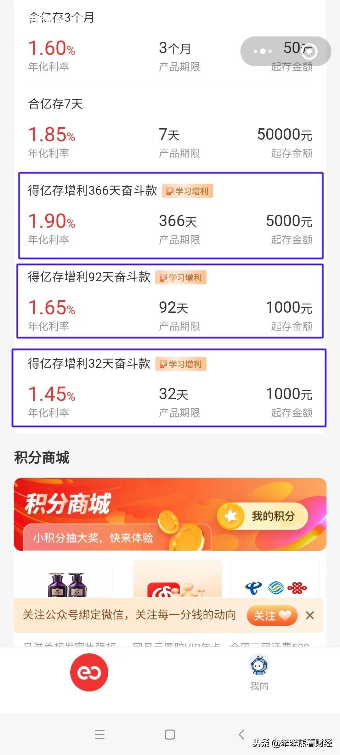 银行存款:推出“一日游”存款产品的幽梦银行,请收下我的膝盖!