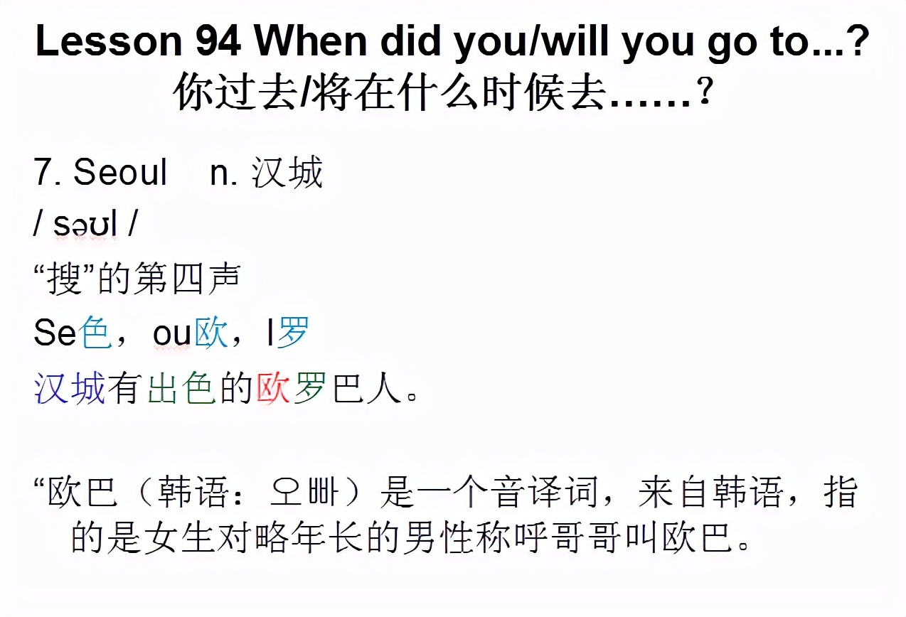 新概念英语第一册课件lesson3,新概念英语1第16课areyou